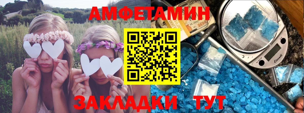 АМФ 97%  Вход с VPN  Amphetamine  Лесосибирск 