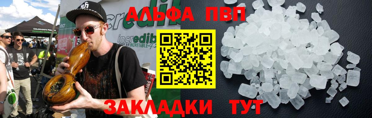 A-PVP Crystall Лесосибирск