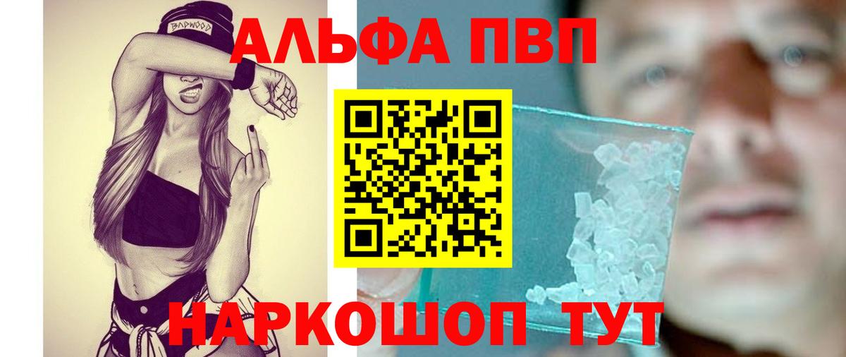 Лесосибирск  A-PVP СК  Вход с VPN  APVP VHQ 