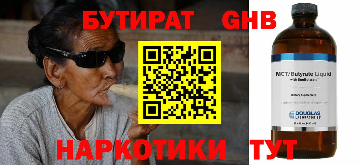 Бутират оксана Лесосибирск