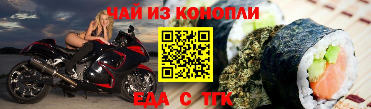 Лесосибирск  Canna-Cookies конопля  Вход с VPN 