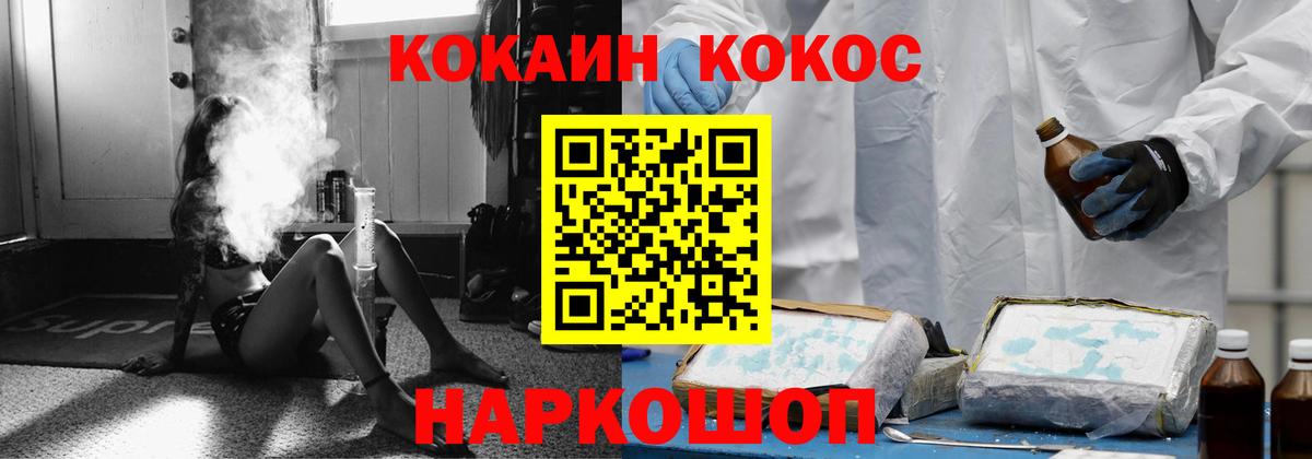 Лесосибирск  Cocaine FishScale  Кокаин Эквадор  Вход с VPN 