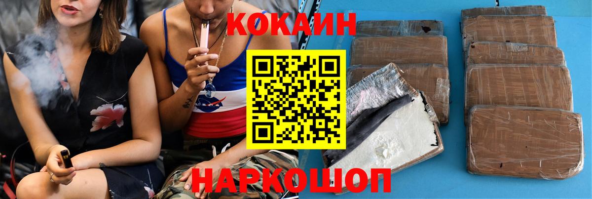 COCAIN FishScale Лесосибирск