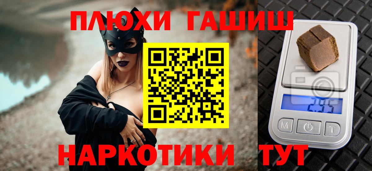 ГАШ убойный  Вход с VPN  Лесосибирск  Гашиш  Гашиш AMNESIA HAZE 