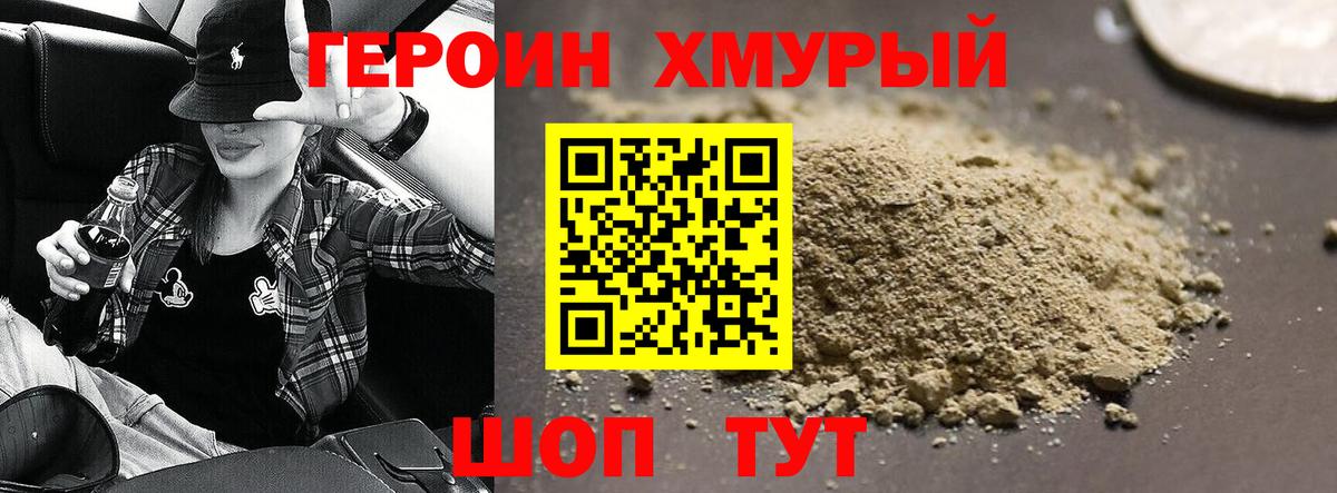 Лесосибирск  Героин VHQ  Вход с VPN 