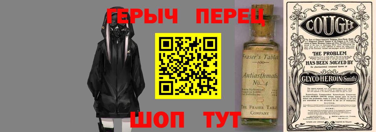 Героин гречка Лесосибирск