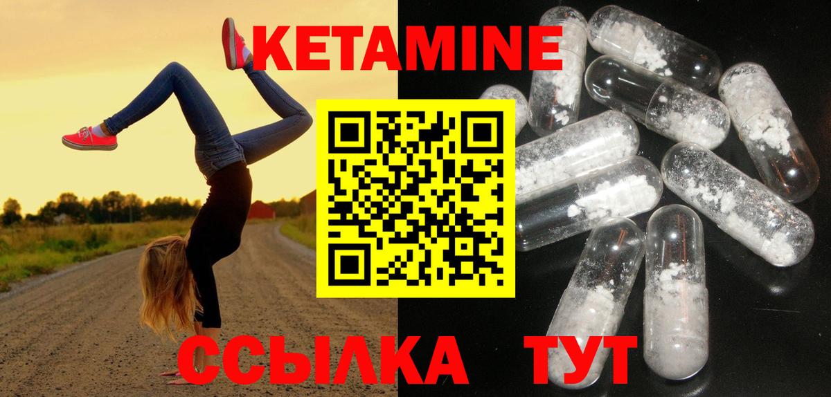 Лесосибирск  Кетамин ketamine  Вход с VPN 