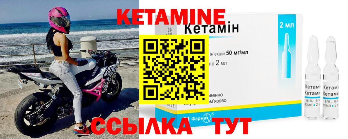 Кетамин ketamine Лесосибирск