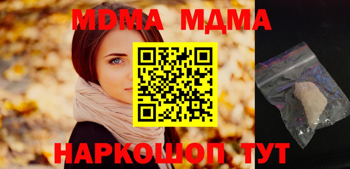 MDMA VHQ  Вход с VPN  Лесосибирск 