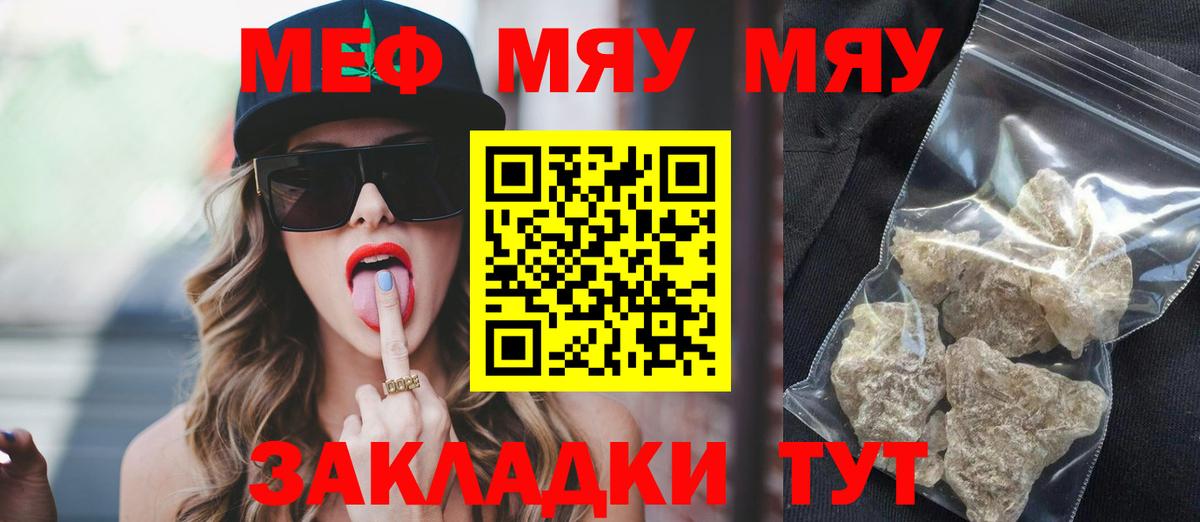 Мефедрон мука Лесосибирск