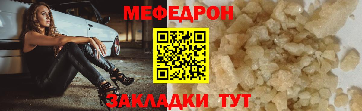 МЯУ-МЯУ VHQ  МЕФ  Меф  Лесосибирск  Вход с VPN 