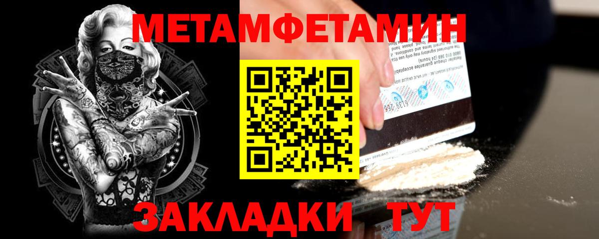 МЕТАМФЕТАМИН пудра Лесосибирск
