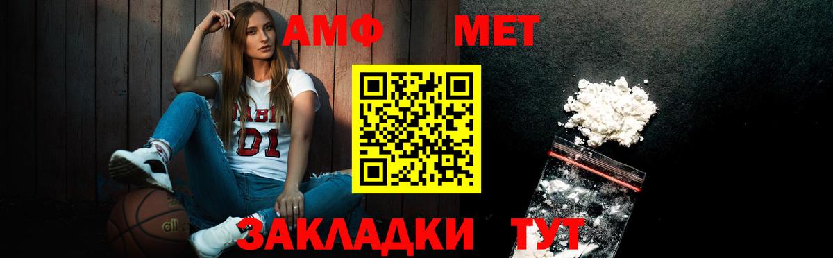 МЕТАМФЕТАМИН  Метамфетамин мет  Лесосибирск  Вход с VPN  Метамфетамин мет 